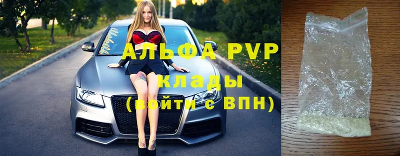 купить   Алексин  A PVP кристаллы 