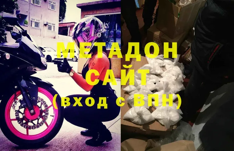 МЕТАДОН белоснежный  Алексин 